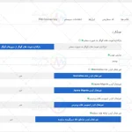 ترجمه فارسی افزونه زایون بیلدر پرو برای وردپرس