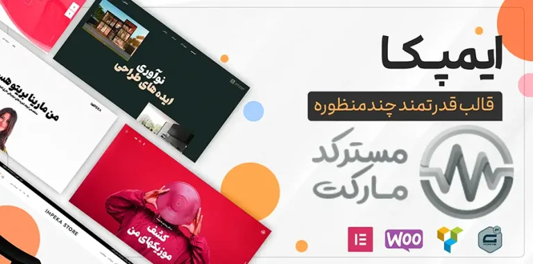 دانلود قالب چندمنظوره Impeka راستچین برای وردپرس