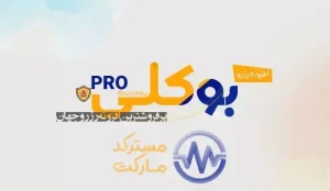 دانلود افزونه Bookly PRO برای وردپرس