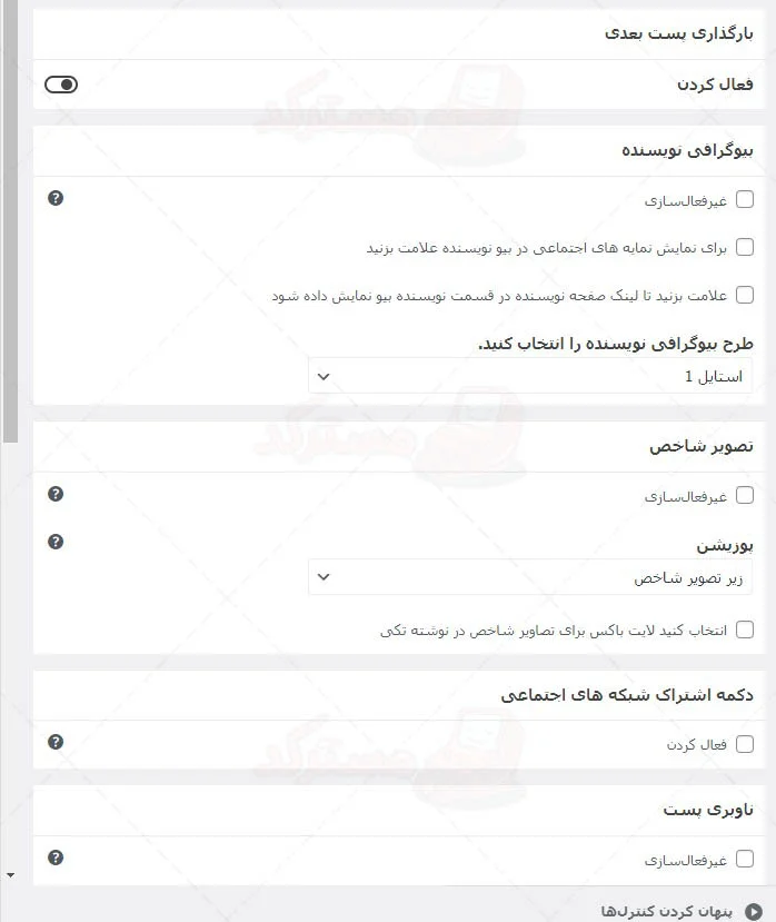 ترجمه فارسی قالب کالر مگ پرو / کالور مگ پرو