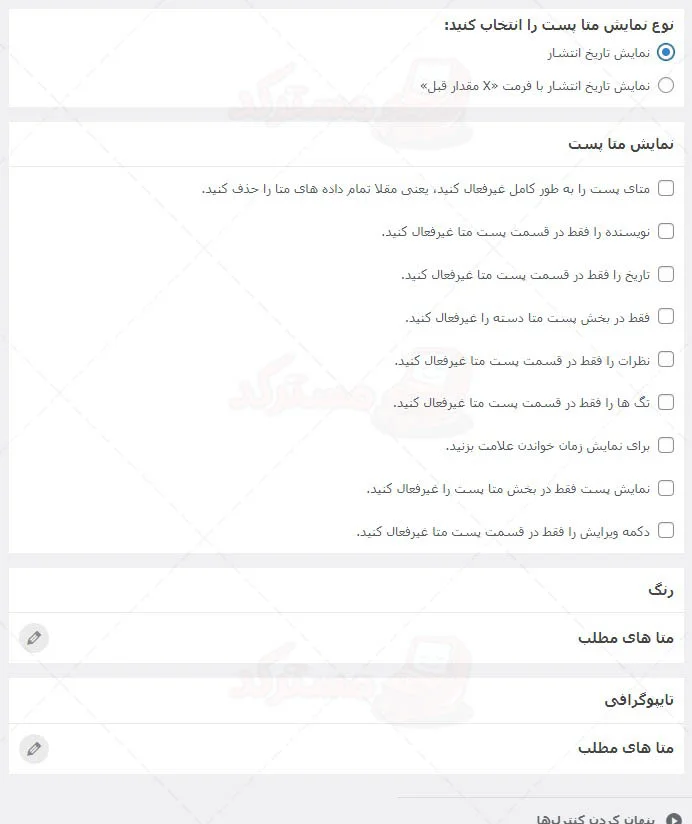 ترجمه فارسی قالب کالر مگ پرو / کالور مگ پرو