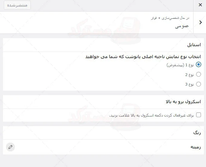 ترجمه فارسی قالب کالر مگ پرو / کالور مگ پرو