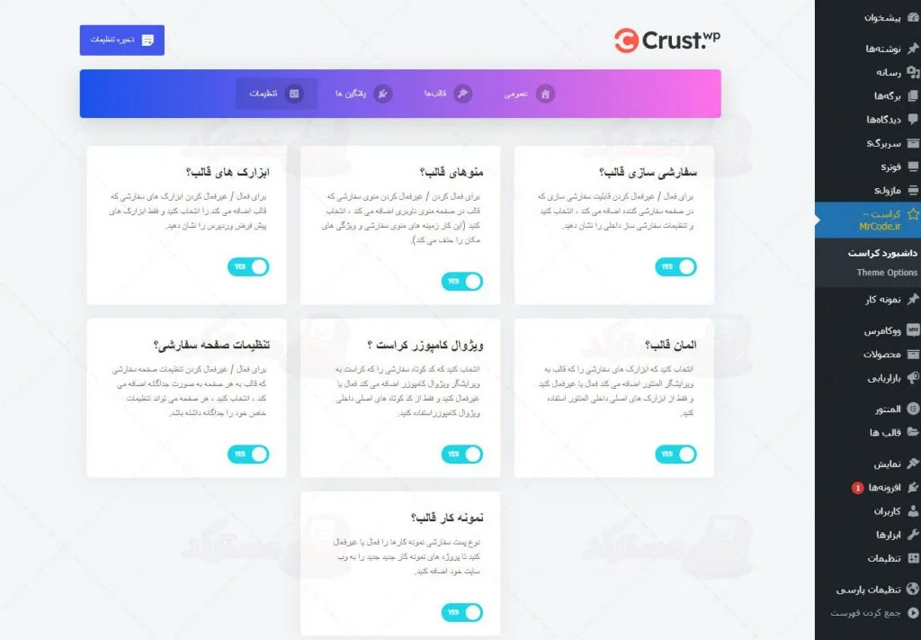 ترجمه فارسی قالب کراست