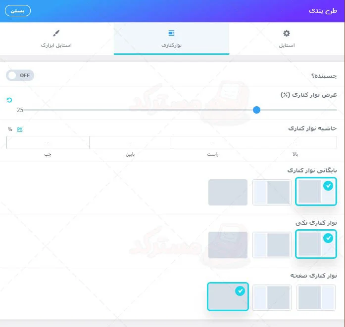 ترجمه فارسی قالب کراست