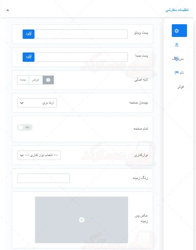 ترجمه فارسی قالب کراست