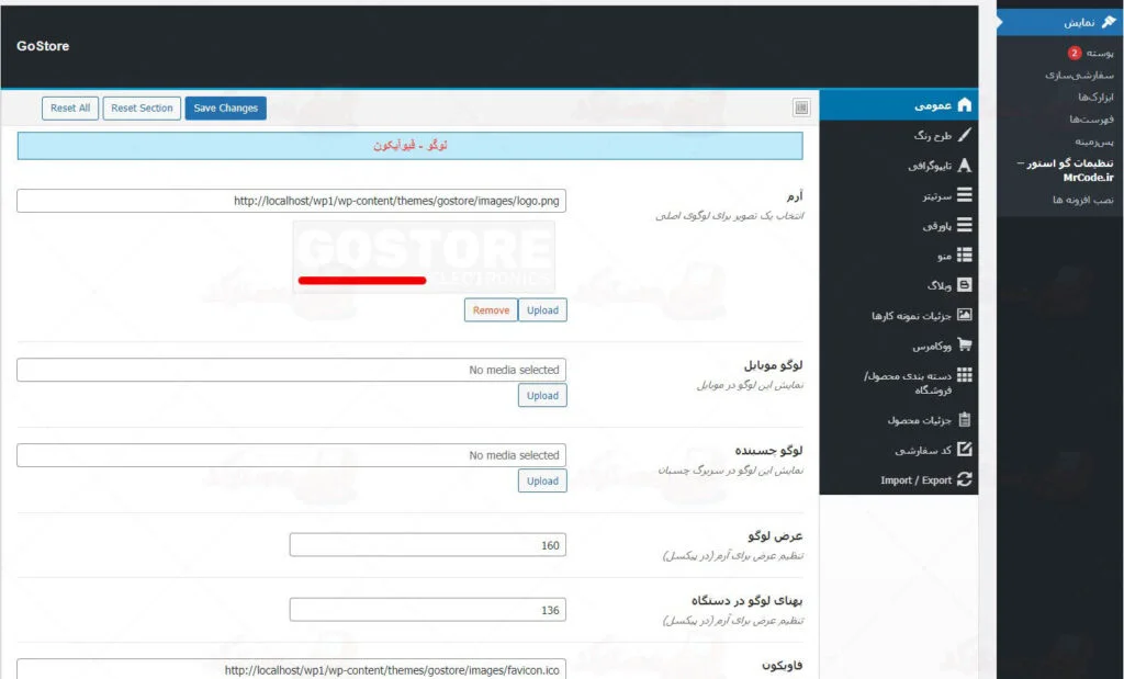 پیش نمایش ترجمه فارسی قالب go store راست چین برای وردپرس