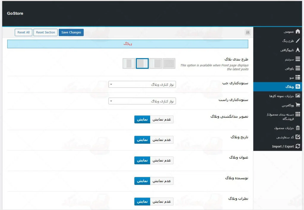 پیش نمایش ترجمه فارسی قالب go store راست چین برای وردپرس