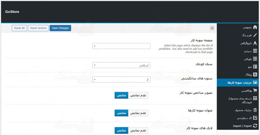 پیش نمایش ترجمه فارسی قالب go store راست چین برای وردپرس