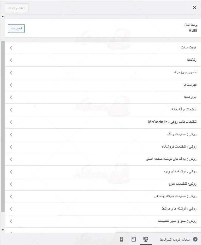 پیش نمایش ترجمه فارسی قالب راست چین روکی