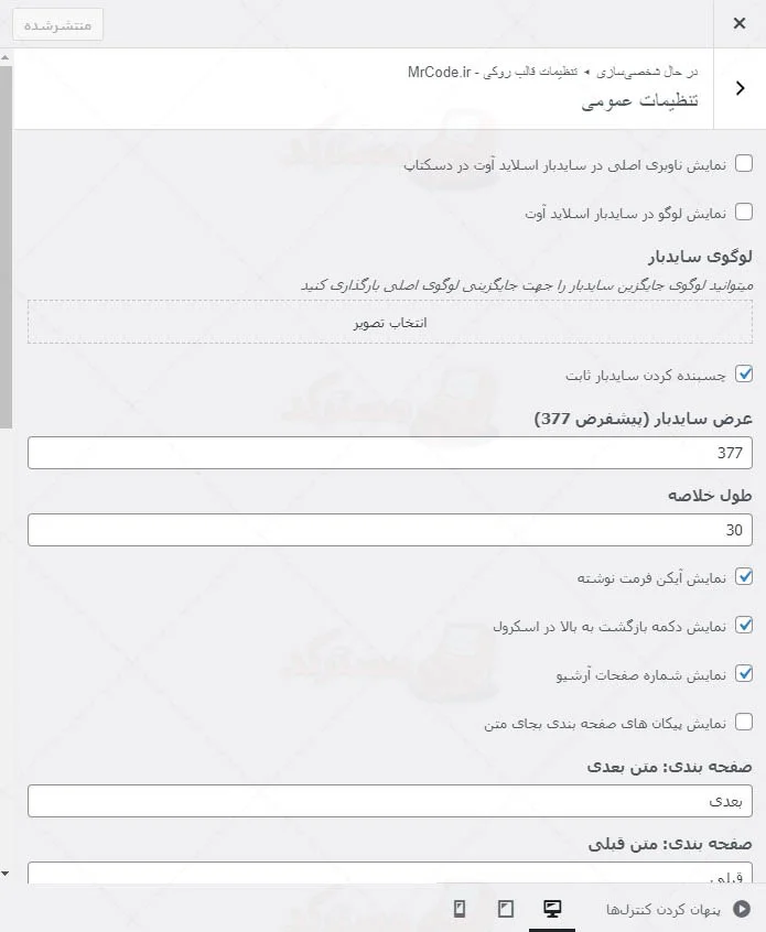 پیش نمایش ترجمه فارسی قالب راست چین روکی