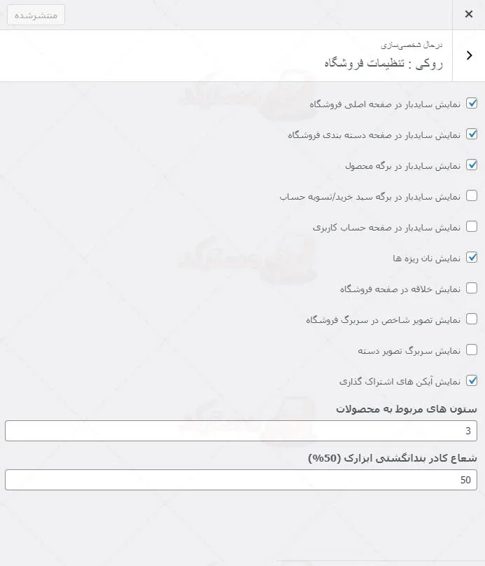 پیش نمایش ترجمه فارسی قالب راست چین روکی