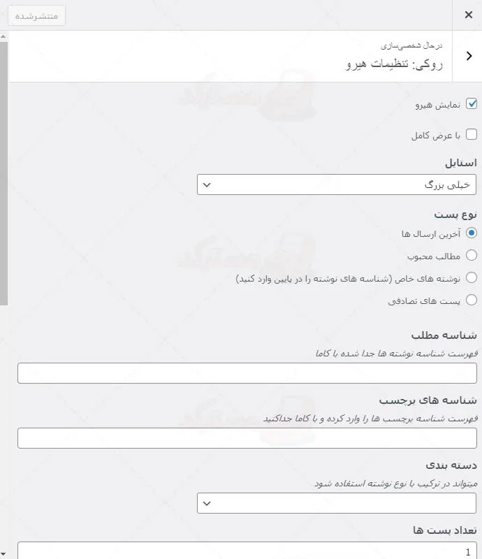 پیش نمایش ترجمه فارسی قالب راست چین روکی