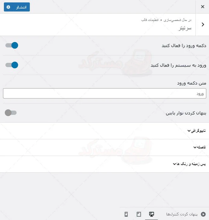 پیش نمایش ترجمه فارسی قالب مرکز آموزش و پایگاه دانش تسرا