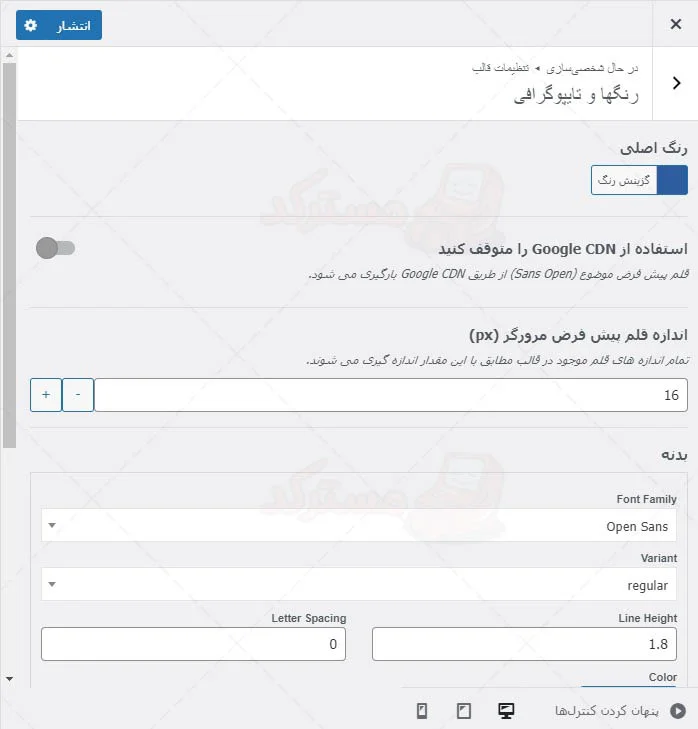 پیش نمایش ترجمه فارسی قالب مرکز آموزش و پایگاه دانش تسرا