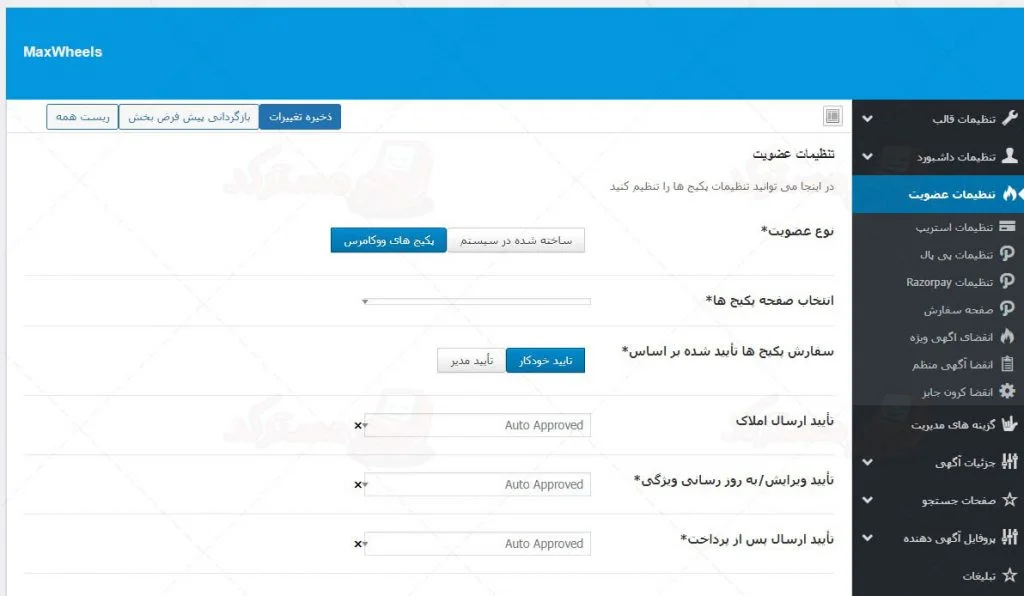 پیش نمایش ترجمه فارسی قالب مکس ویلز