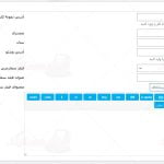 پیش نمایش ترجمه فارسی قالب راستچین میتی miti