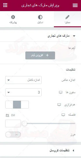 ترجمه فارسی بلوک ها المنتور قالب تکنوسی - technocy قالب راستچین برای وردپرس