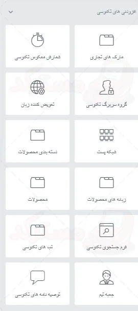 ترجمه فارسی بلوک ها المنتور قالب تکنوسی - technocy قالب راستچین برای وردپرس
