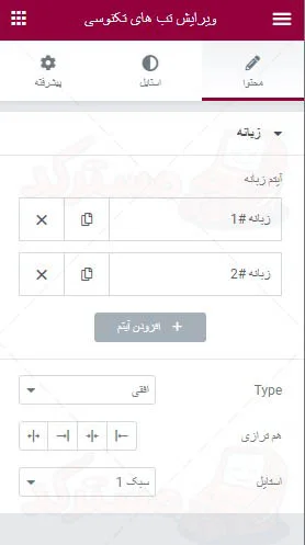 ترجمه فارسی بلوک ها المنتور قالب تکنوسی - technocy قالب راستچین برای وردپرس