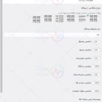 پیش نمایش ترجمه فارسی قالب نیون / نئون برای وردپرس
