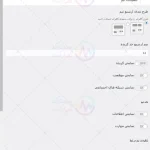 پیش نمایش ترجمه فارسی قالب نیون / نئون برای وردپرس