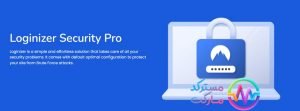 دانلود افزونه Loginizer Security Pro برای وردپرس