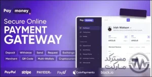 دانلود اسکریپت پرداخت آنلاین PayMoney