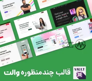 دانلود قالب Vault برای وردپرس + راستچین
