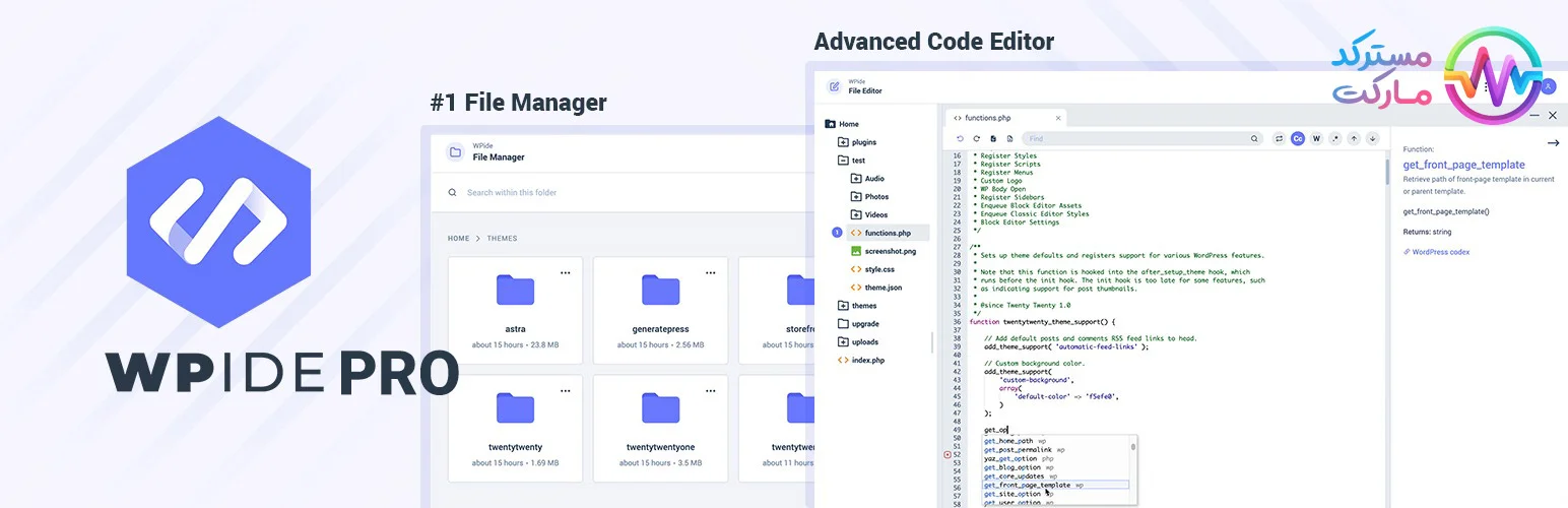 دانلود افزونه WPIDE Pro برای وردپرس