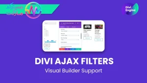 دانلود افزونه Divi Ajax Filter