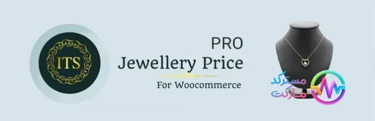 دانلود افزونه ITS Jewellery Price Pro برای وردپرس