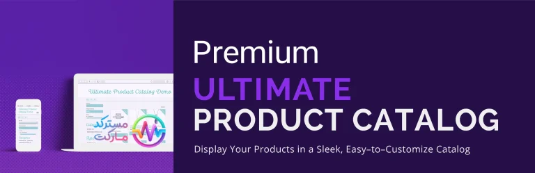 دانلود افزونه Etoile Ultimate Product Catalog Premium