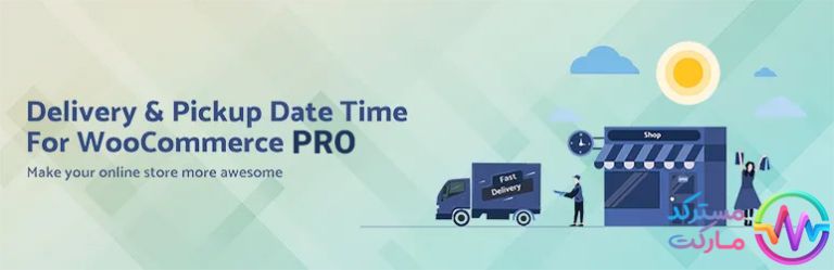 دانلود افزونه CodeRockz WooCommerce Delivery & Pickup Date Time