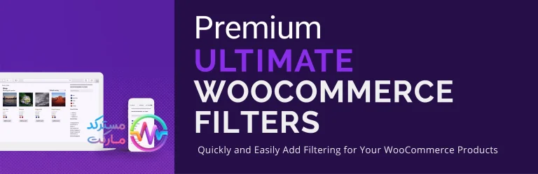 دانلود افزونه Etoile Ultimate WooCommerce Filters Premium