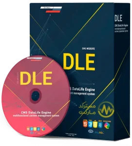 دانلود اسکریپت DataLife Engine - DLE
