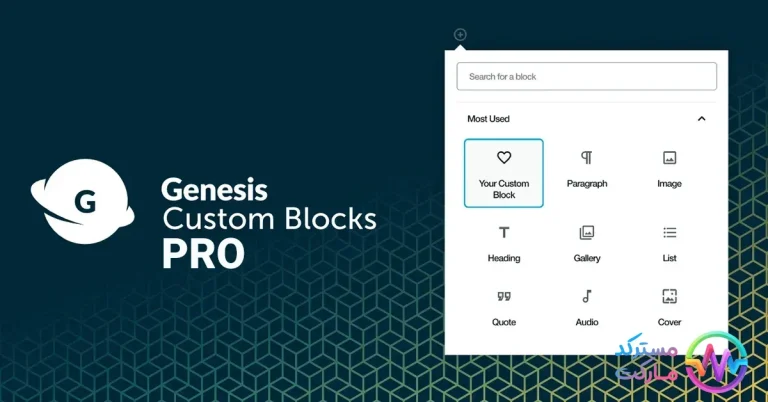 دانلود افزونه Genesis Custom Blocks Pro