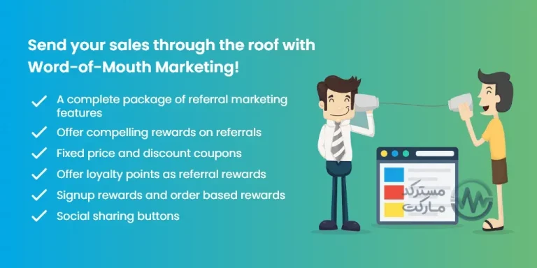 دانلود افزونه Referral System for WooCommerce