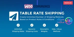 دانلود افزونه WooCommerce Table Rate Shipping