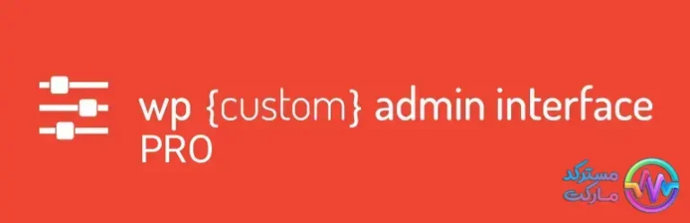 دانلود Custom Admin Interface Pro برای وردپرس