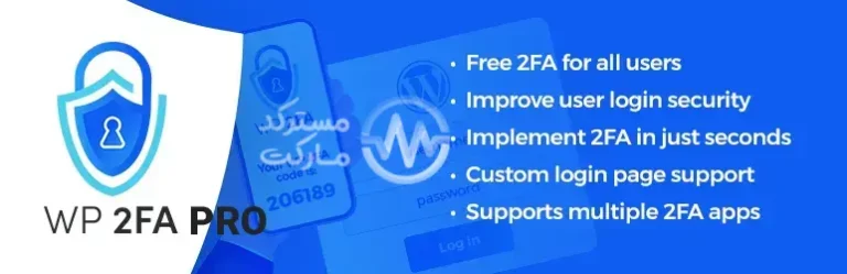 دانلود افزونه WP 2FA Premium برای وردپرس