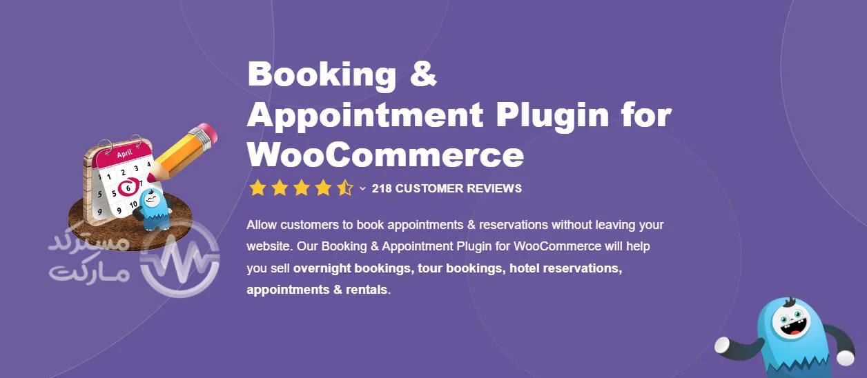 دانلود افزونه TycheSoftwares Booking & Appointment برای ووکامرس