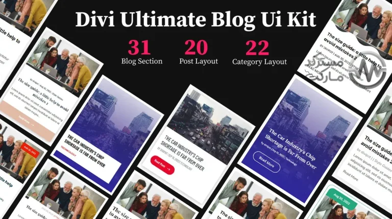 دانلود افزونه Divi Ultimate Blog Ui Kit برای دی وی