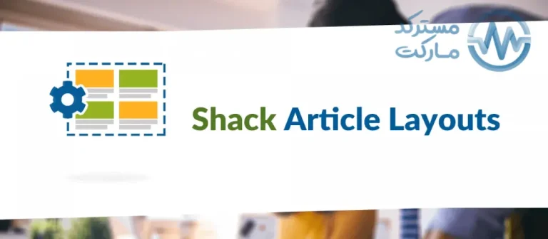 دانلود افزونه Shack Article Layouts برای جوملا