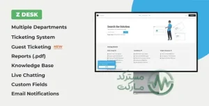 دانلود اسکریپت PHP سیستم پشتیبانی Z Desk