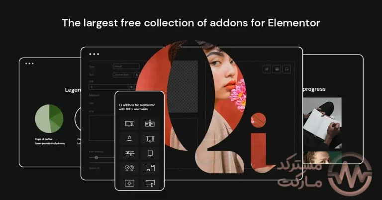 دانلود افزونه Qi Addons Premium برای المنتور