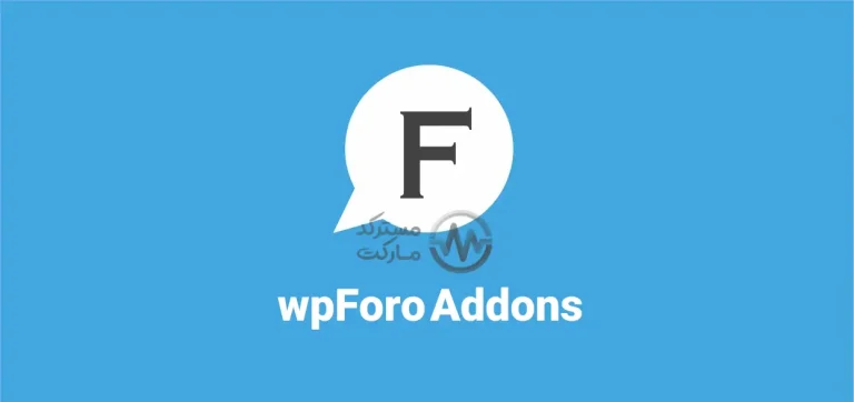 دانلود wpForo Addons مجموعه ادآن های دابلیو پی فورو