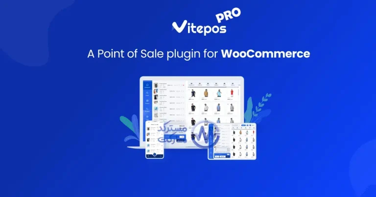 دانلود افزونه پایانه فروش Vitepos Pro برای وردپرس