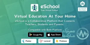 دانلود اپلیکیشن و اسکریپت مدیریت مدرسه مجازی eSchool