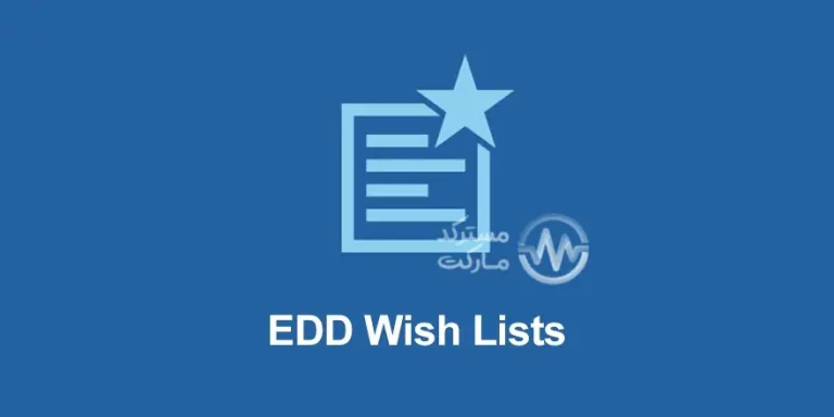 دانلود افزونه EDD Wish Lists