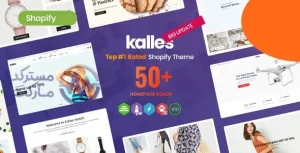دانلود قالب Kalles برای شاپیفای